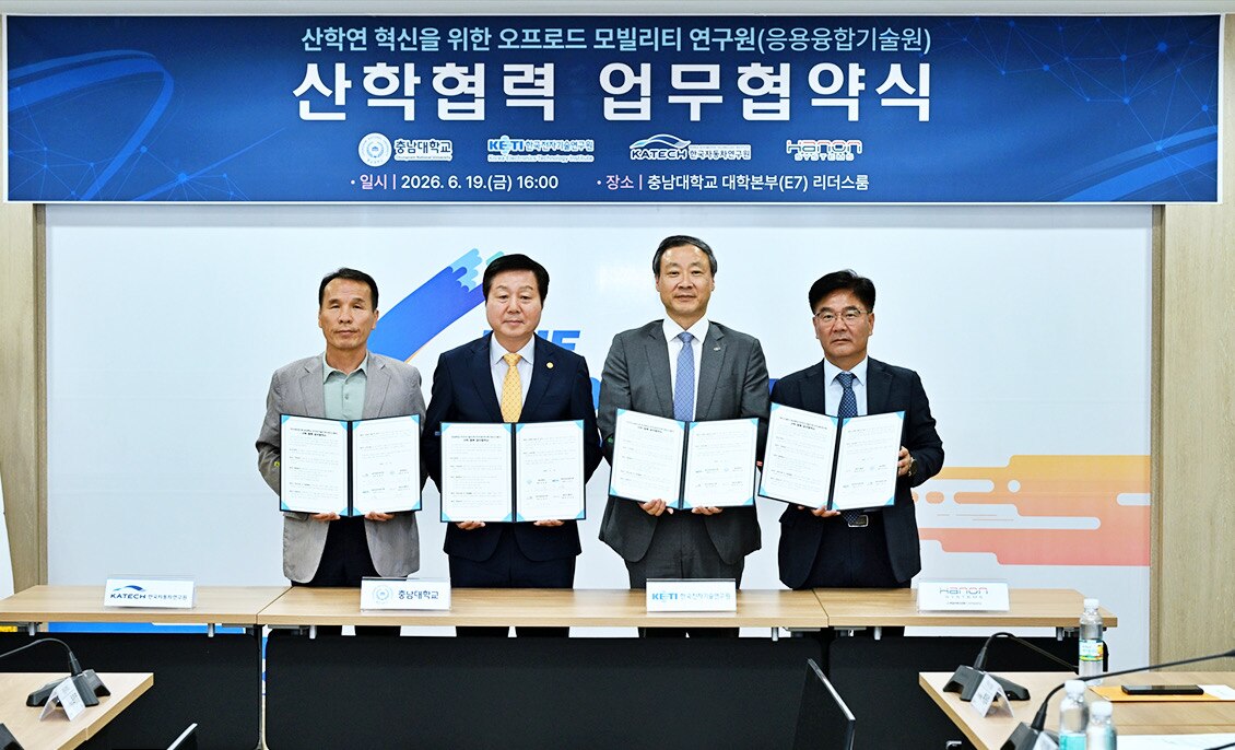 [사진자료1] 한온시스템, 충남대학교 산학협력 업무협약식.jpg